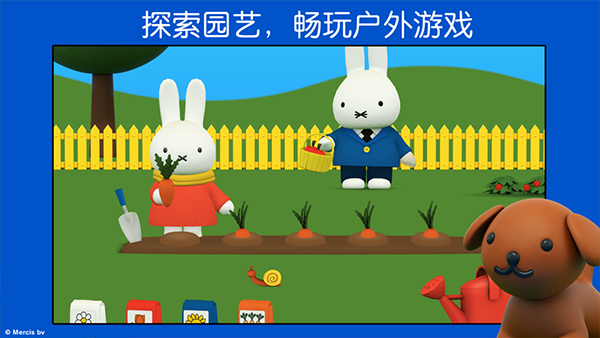 米菲的世界免费下载