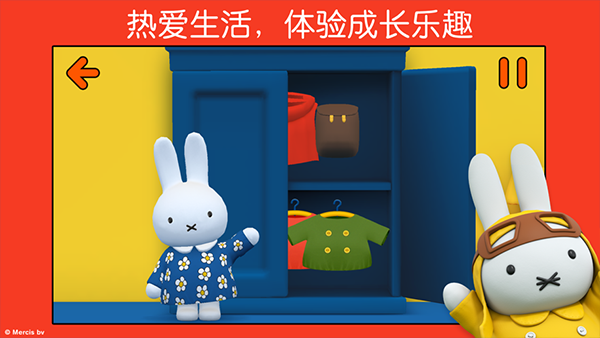 米菲的世界免费下载