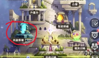 浮空秘境英雄祭坛玩法攻略