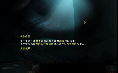 迷画之塔2手机版下载
