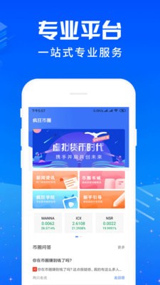 livecoin交易所下载