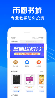 livecoin交易所官网下载