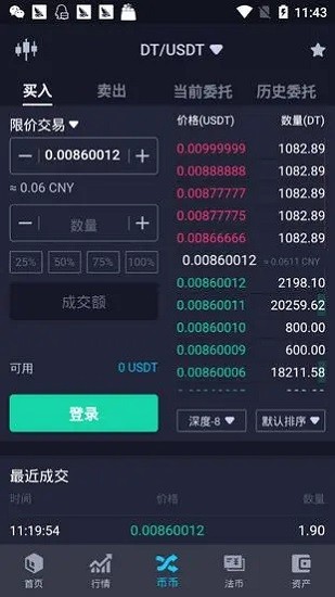 bw交易所app官网下载
