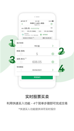 hangseng交易所下载