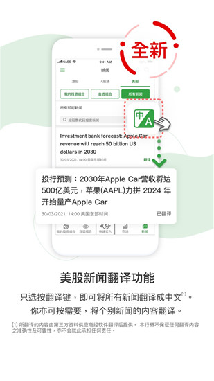 hangseng交易所