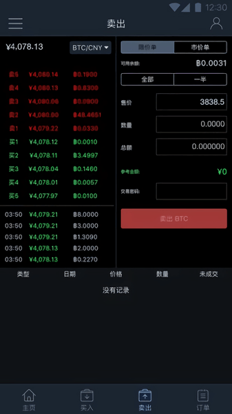 mtgox交易所下载