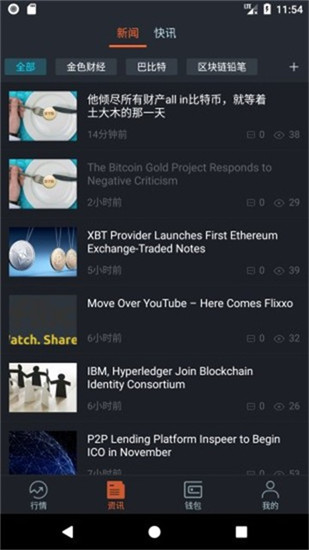 OXC交易所官网下载