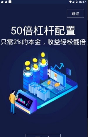BEX交易所下载