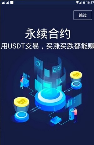 BEX交易所官网下载