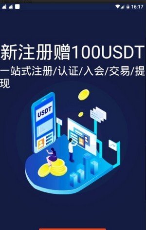 BEX交易所