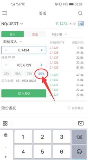 99交易所