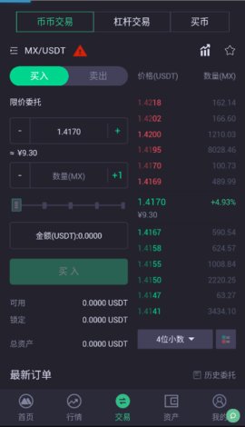 noel交易所下载