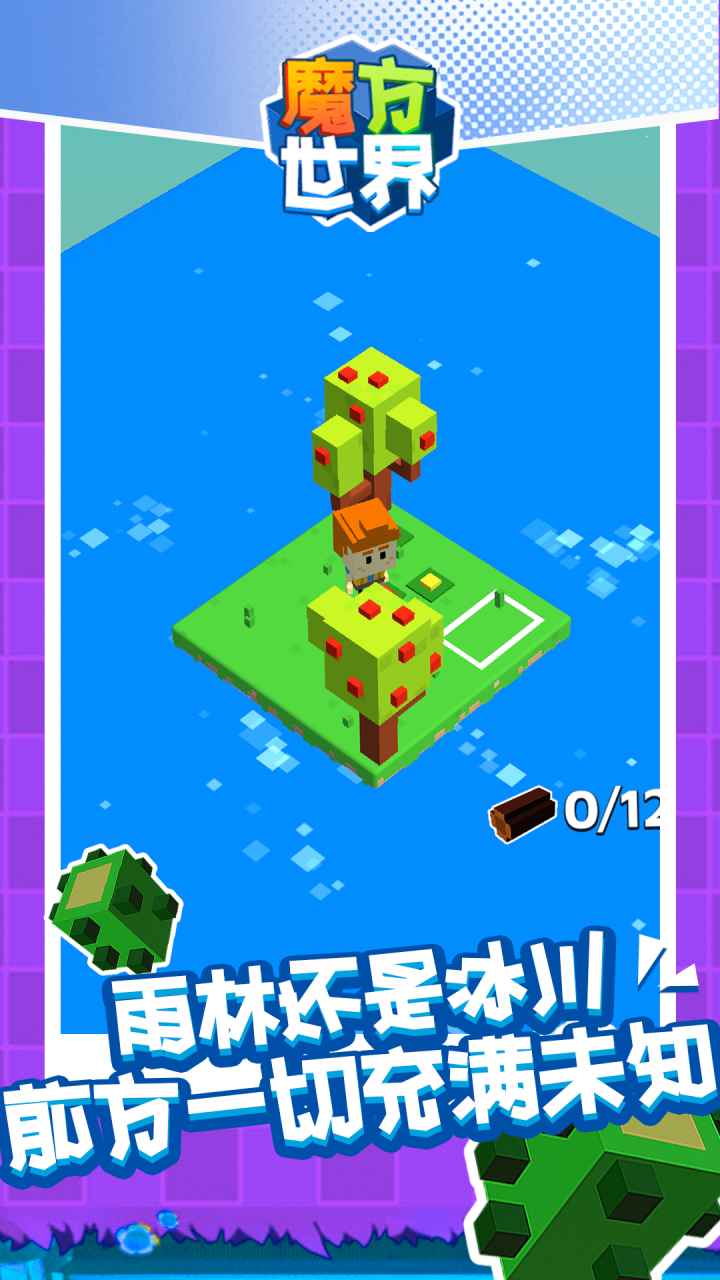 魔方世界手机版中文联机版