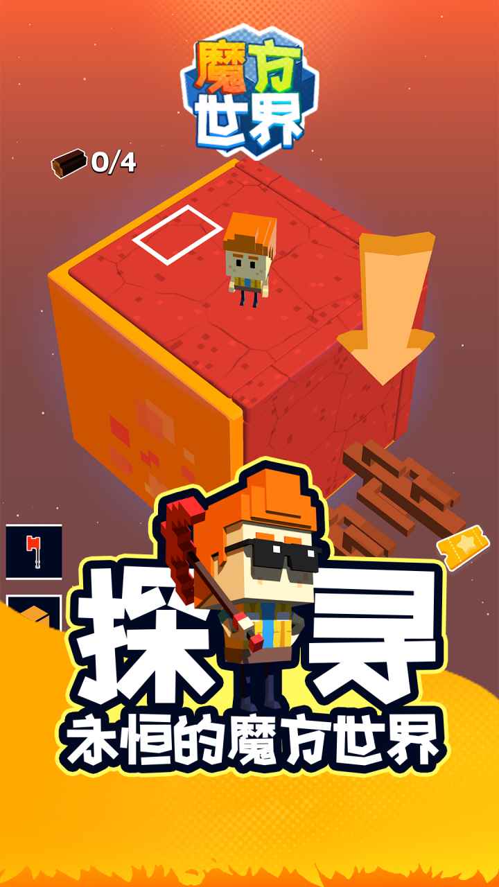 魔方世界手机版中文联机版