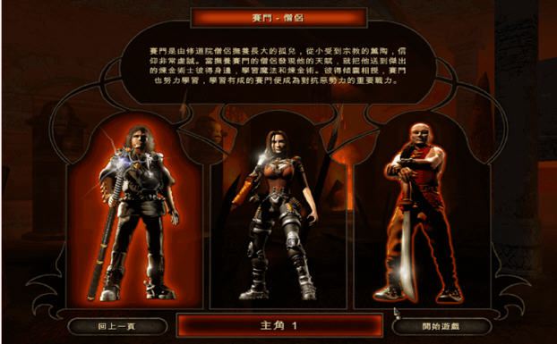 魔域神兵下载