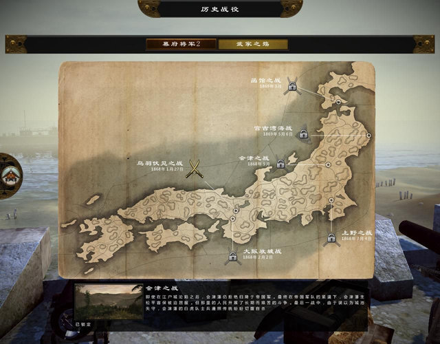 幕府将军2全面战争下载