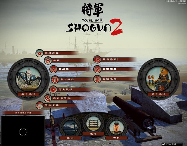 幕府将军2武士之殇下载