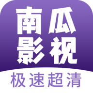 南瓜影视app(南瓜影视app官方下载