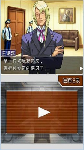 逆转裁判4手机版下载