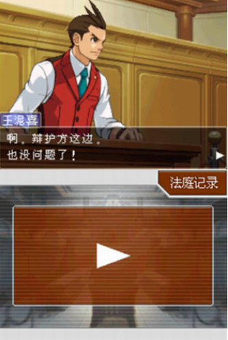 逆转裁判4手机版下载