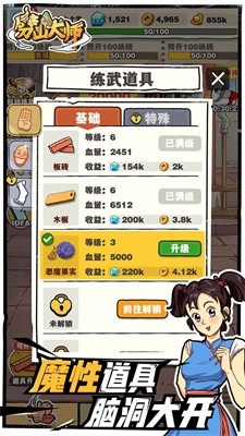 劈山大师破解版内置菜单