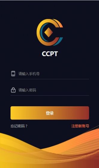 CCPT交易所下载