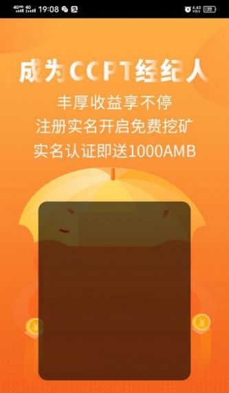 CCPT交易所官网下载