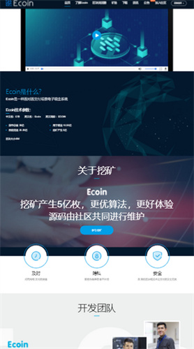 Ecoin交易所官网下载