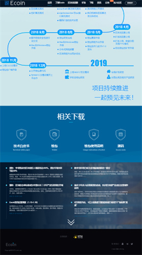Ecoin交易所官网下载最新版
