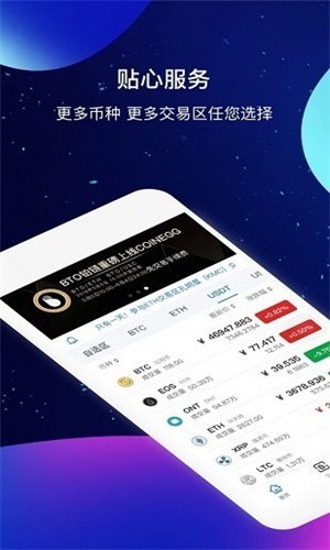 worldcoin交易所