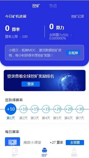 币系交易所官网下载
