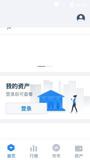 币系交易所