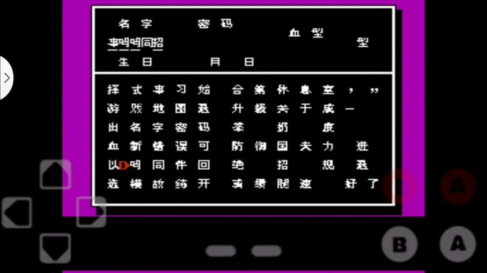 热血格斗中文版下载