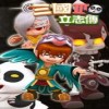 三国立志传3下载(三国立志传3手机