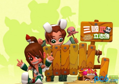三国立志传3下载
