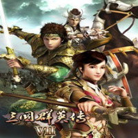 三国群英传7补丁图