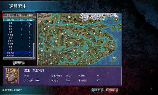 三国无双3下载