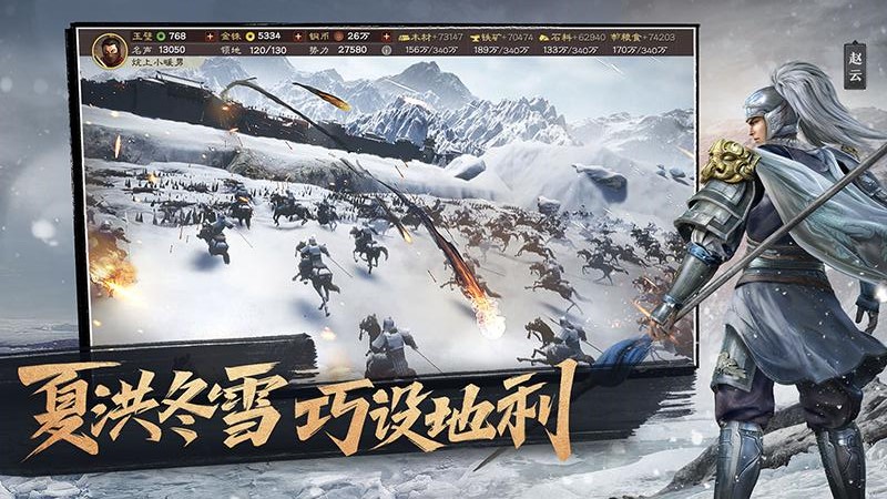 三国志10手机版下载