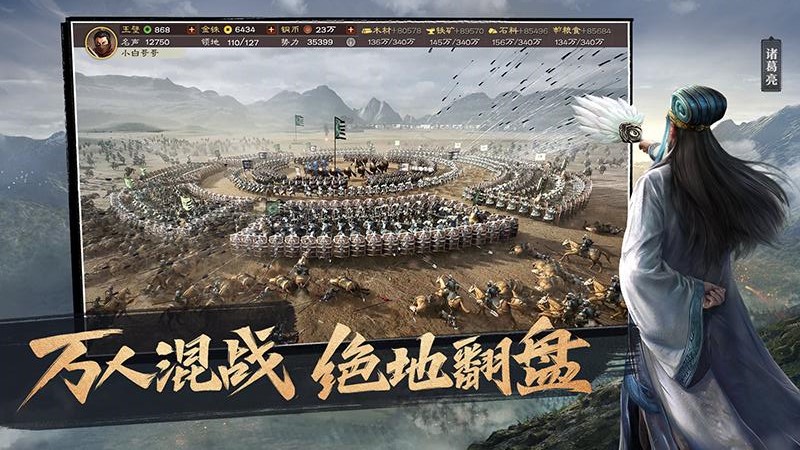 三国志10手机版下载