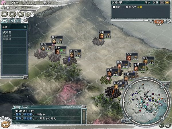 三国志12下载