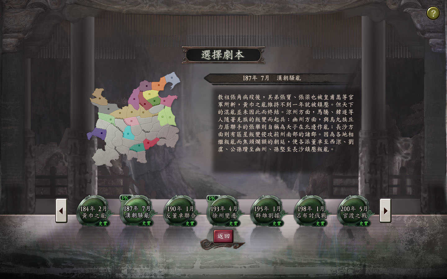 三国志12下载