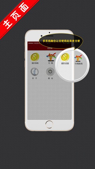 银河交易所app下载