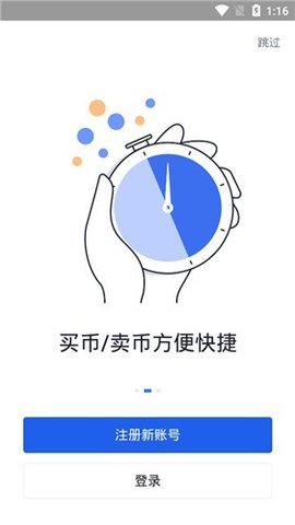okec交易所app官网下载
