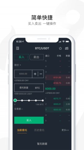 EXX交易所手机下载