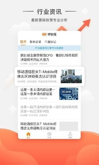 YoBit交易所app下载