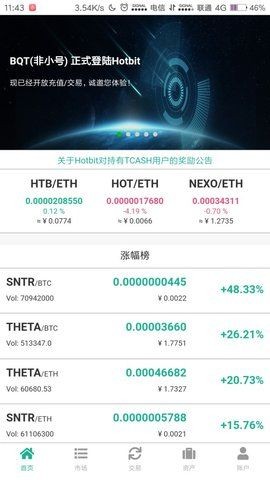 sunbit交易所app下载