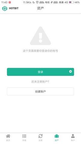 sunbit交易所app下载官网版