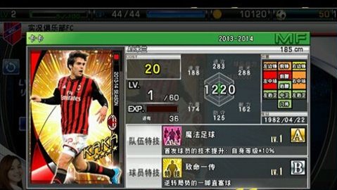 实况足球2011下载