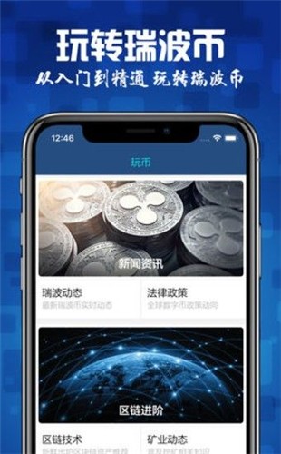 global交易所app下载