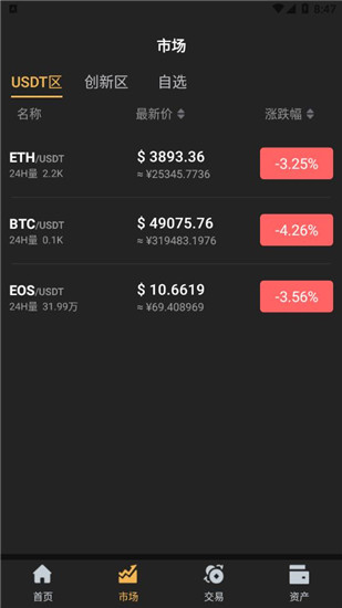 enlace交易所下载
